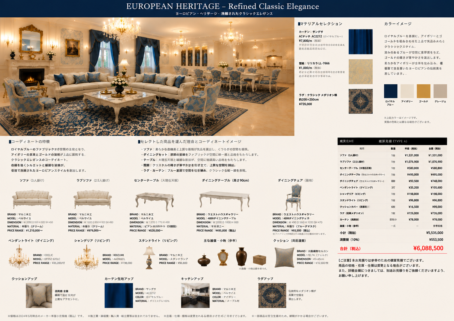 01 European Heritage — Refined Classic Elegance プレゼンテーション