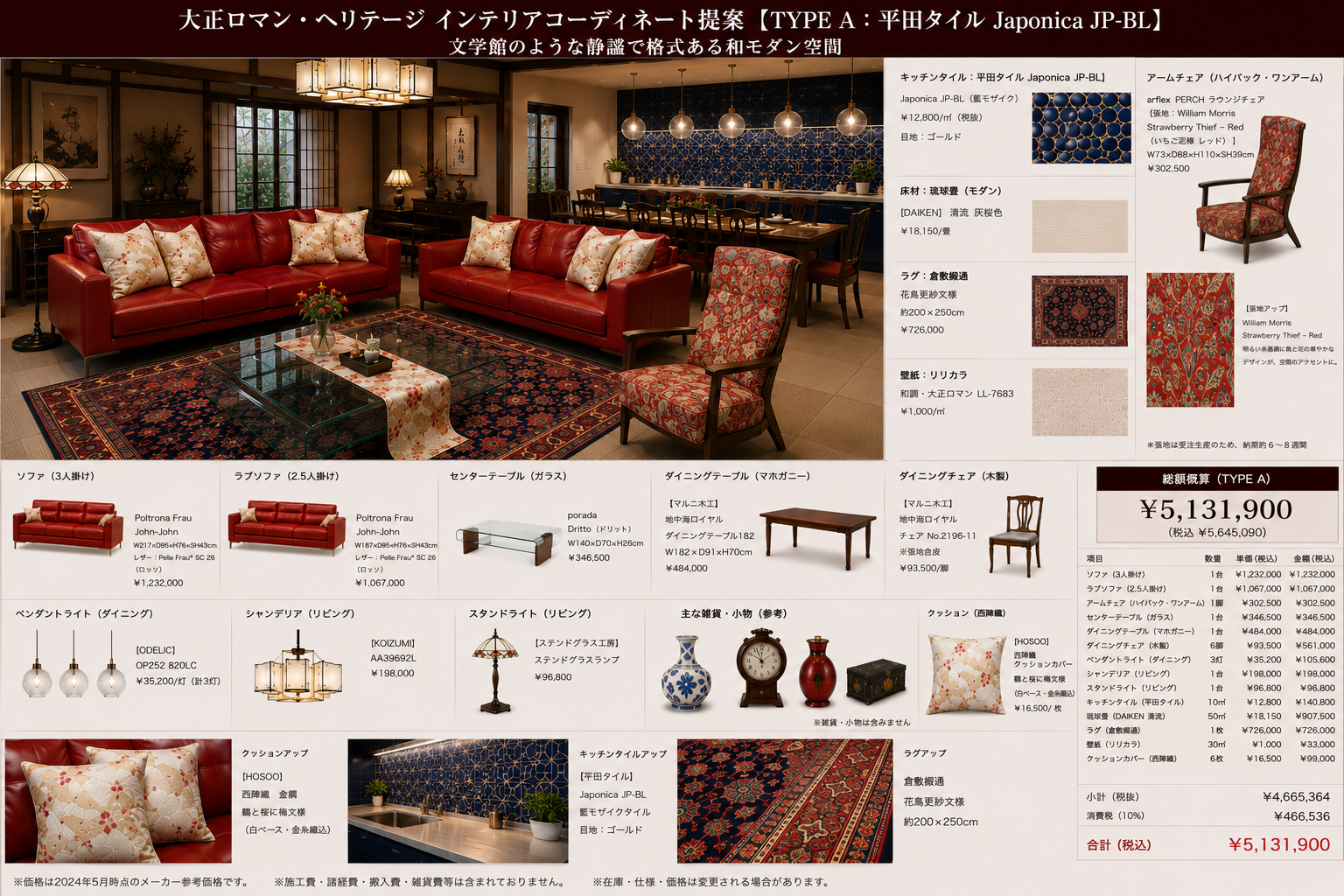 Taisho Heritage